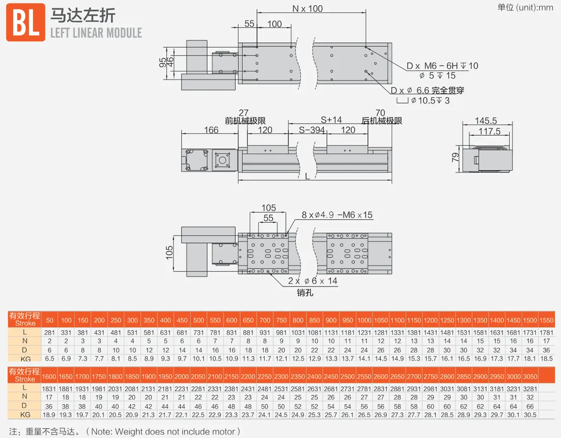 同步带模组DT120尺寸