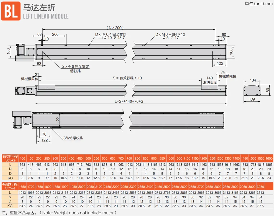 同步带模组DT136系列尺寸图