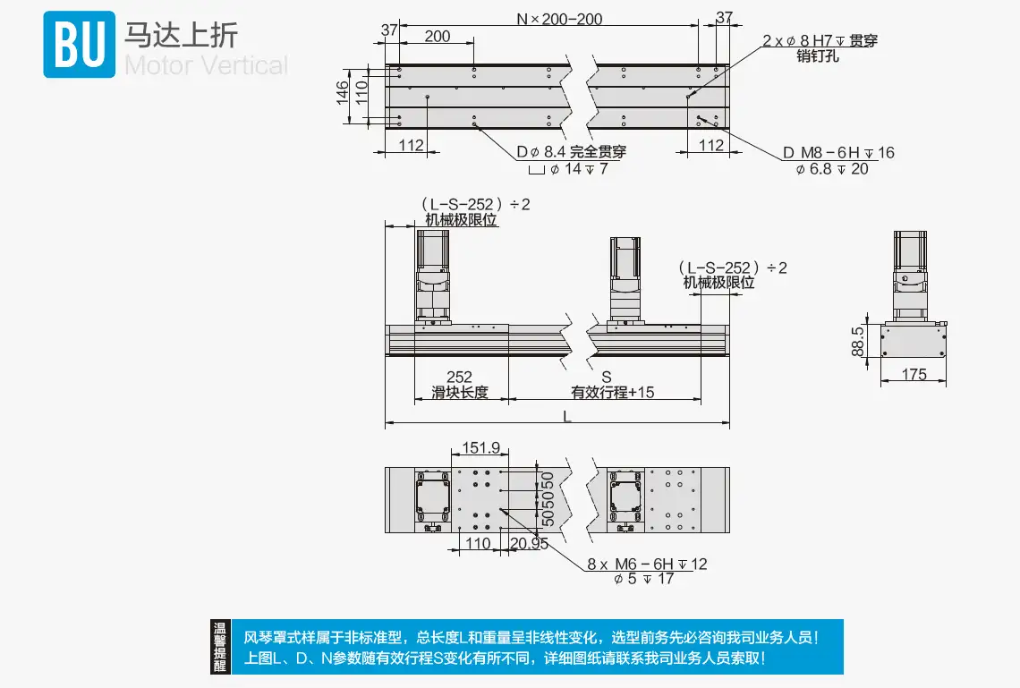 风琴罩齿轮齿条模组DZF136