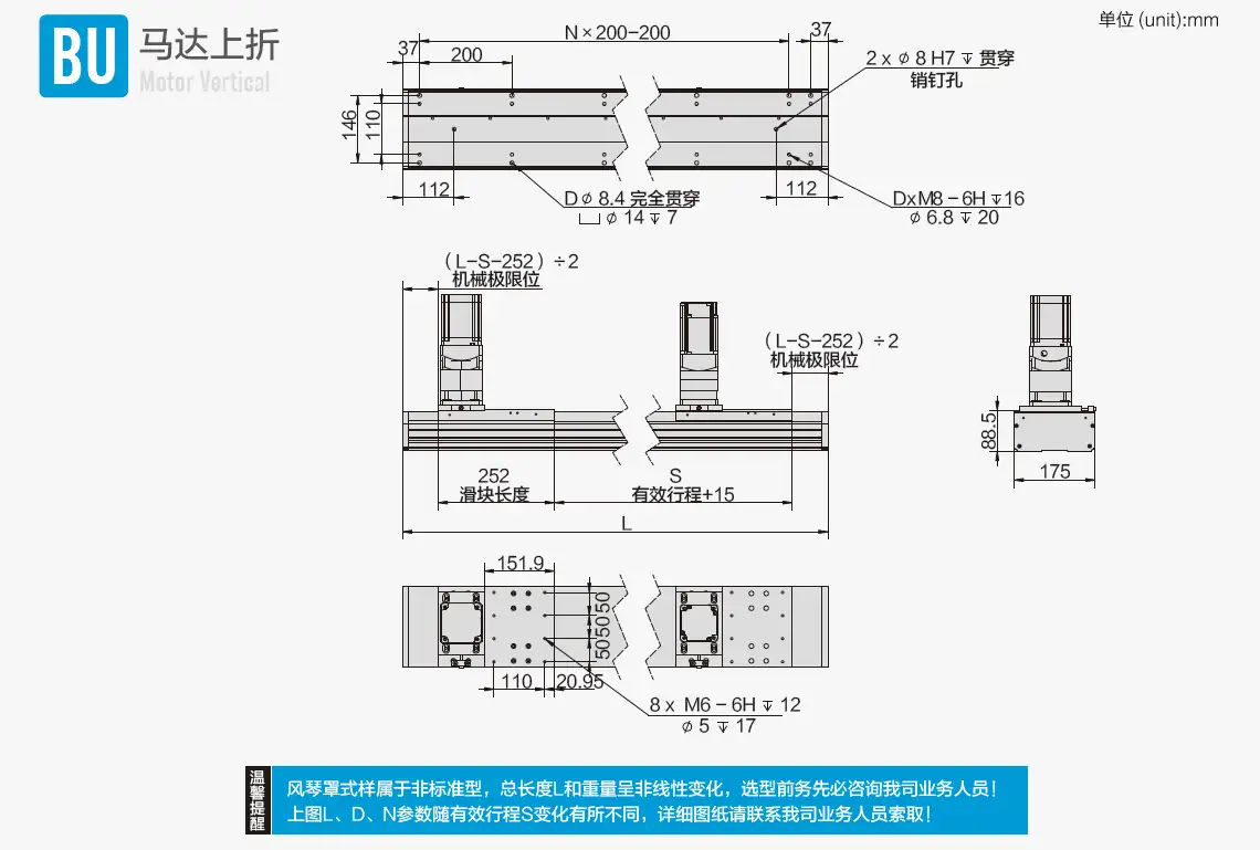 风琴罩齿轮齿条模组DZF175
