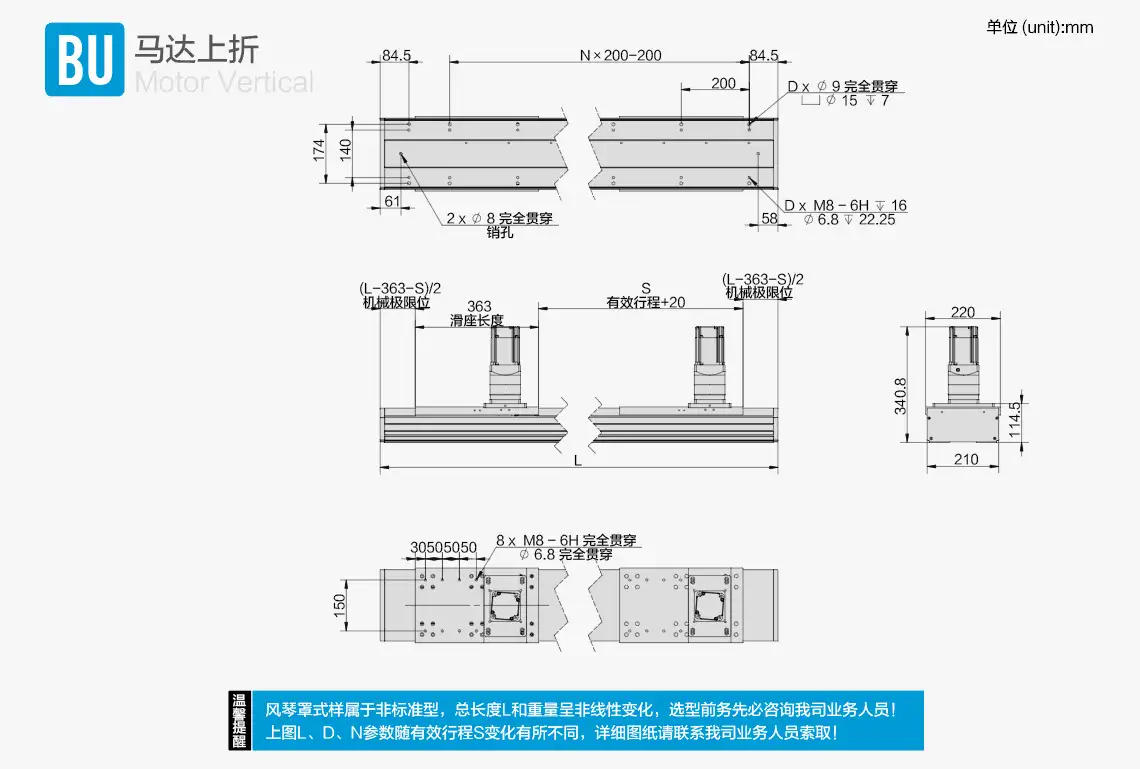 风琴罩齿轮齿条模组DZF210