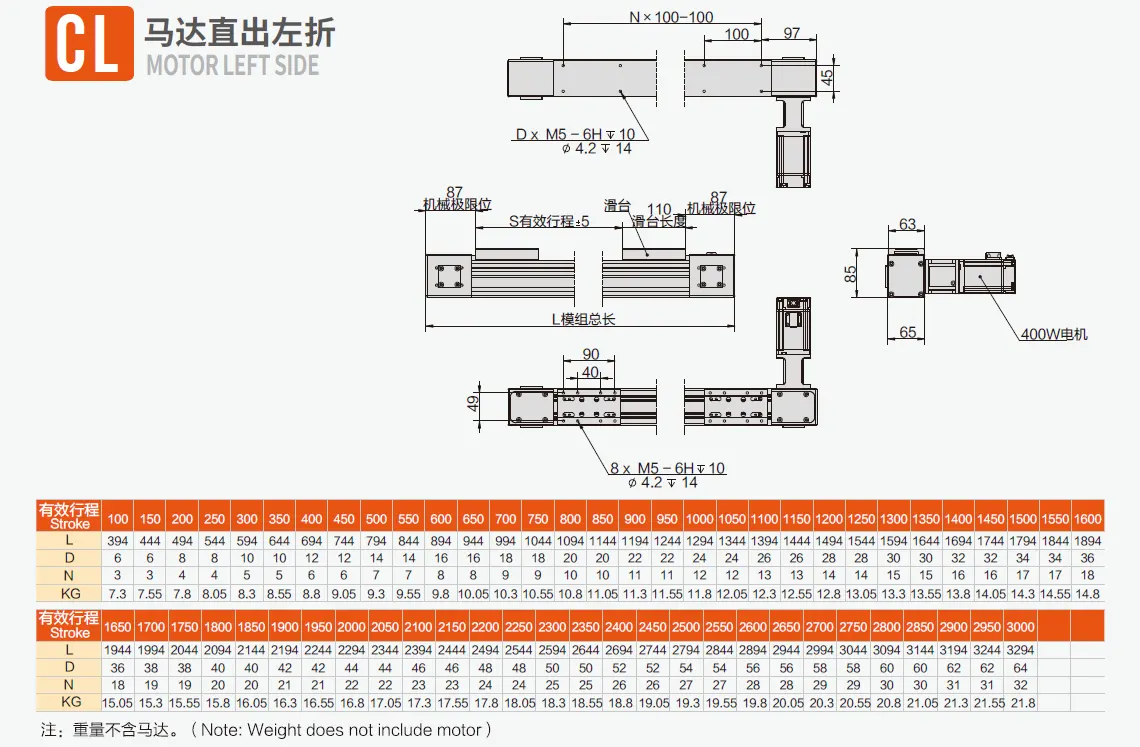 皮带模组DT65尺寸图
